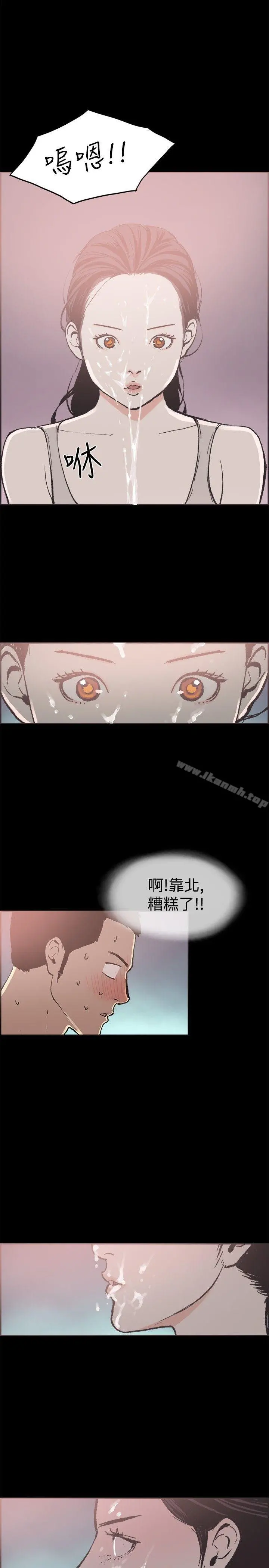 同居(完结) - 第14话 - page 4