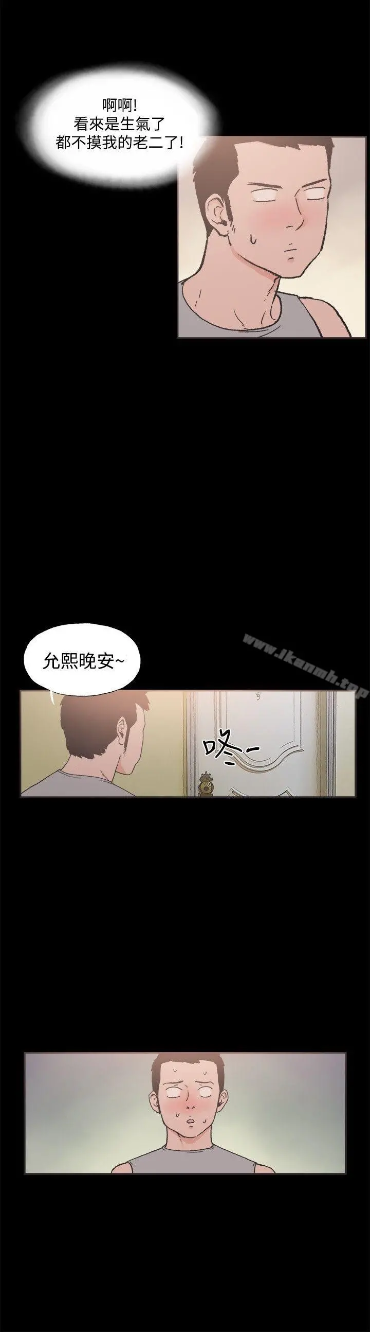同居(完结) - 第14话 - page 7