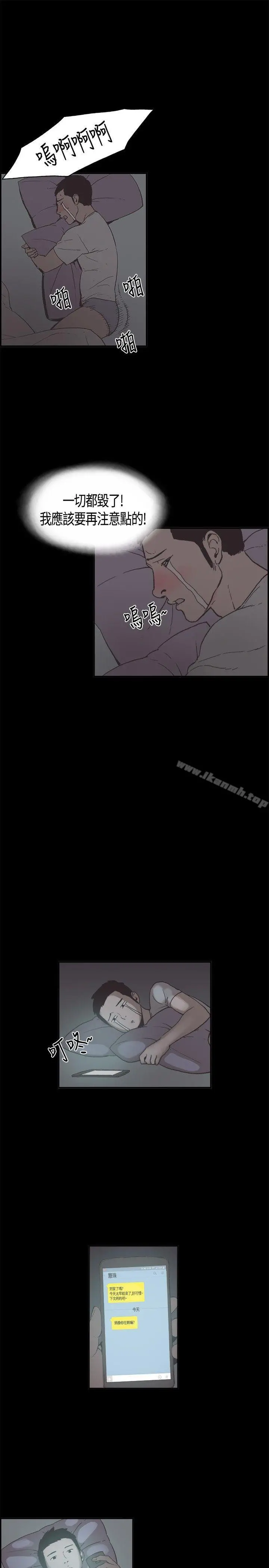 同居(完结) - 第14话 - page 8