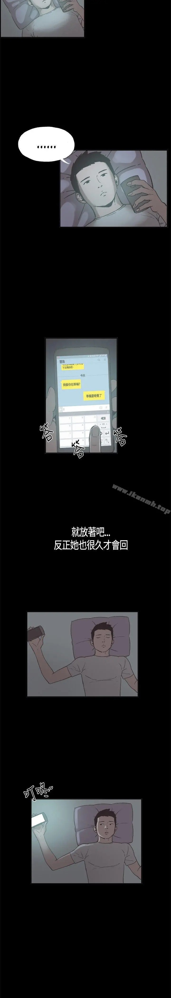 同居(完结) - 第14话 - page 9