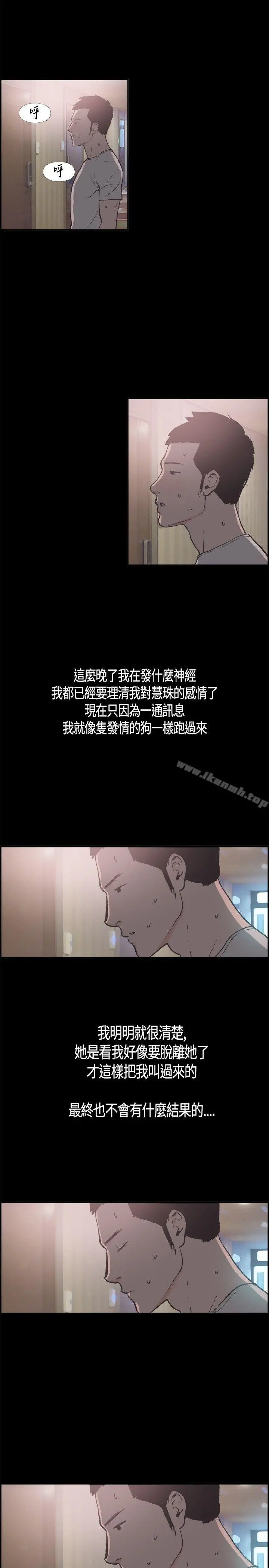 同居(完结) - 第14话 - page 12