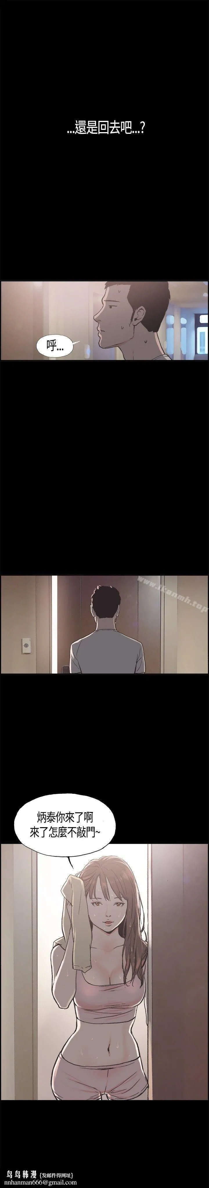 同居(完结) - 第14话 - page 14
