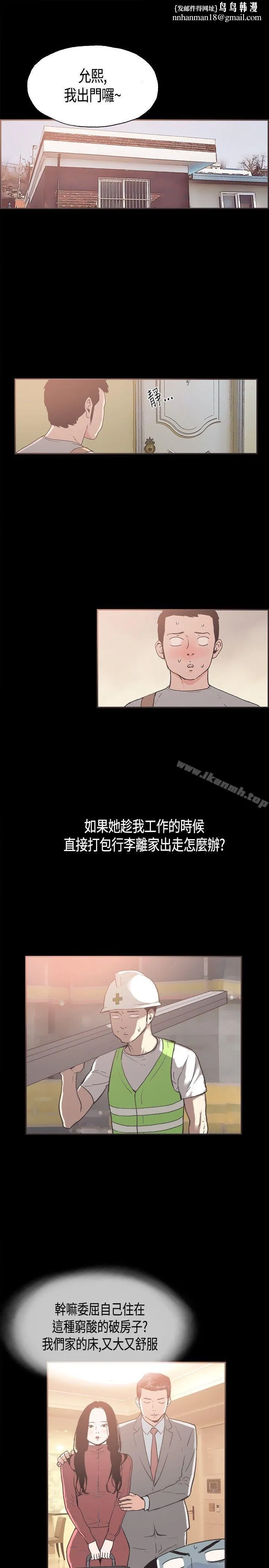 同居(完结) - 第30话 - page 1