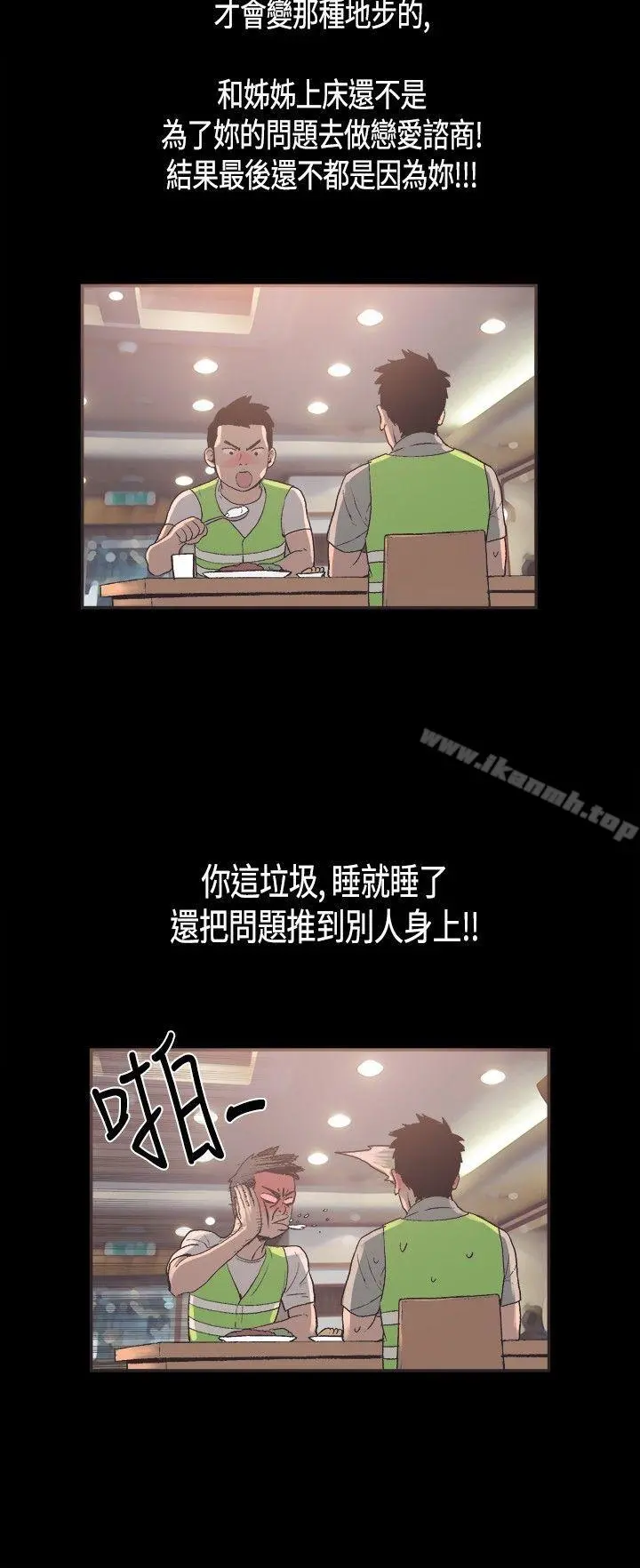 同居(完结) - 第30话 - page 3