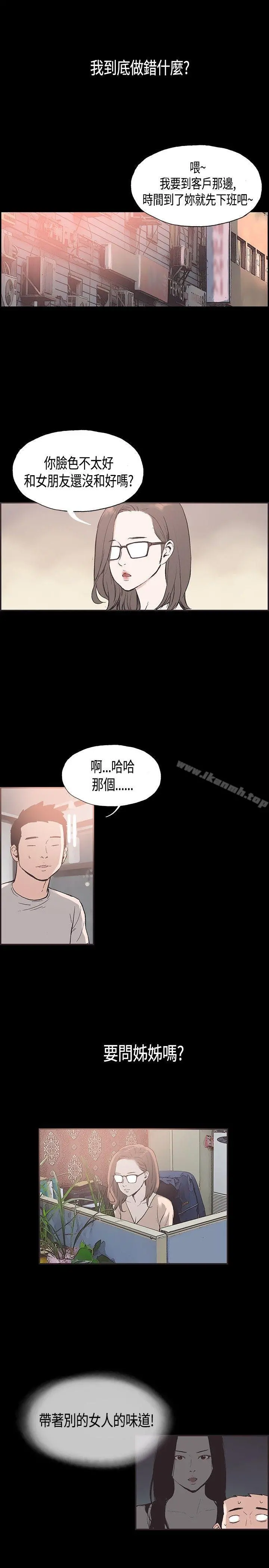 同居(完结) - 第30话 - page 4