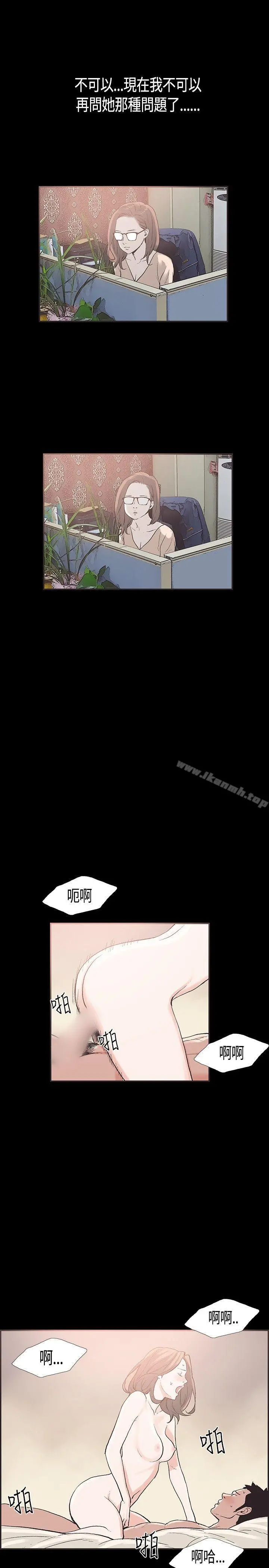 同居(完结) - 第30话 - page 5