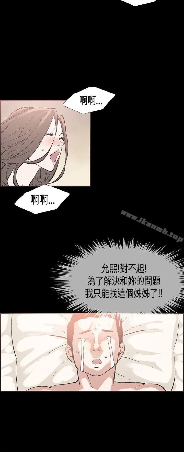 同居(完结) - 第30话 - page 6