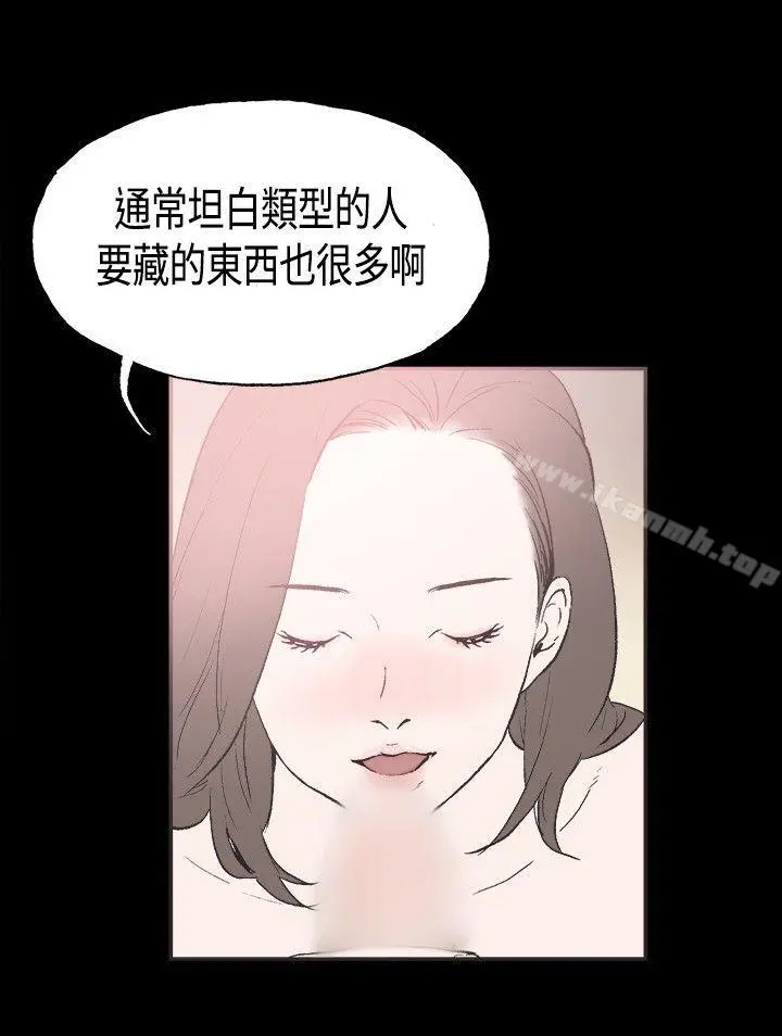 同居(完结) - 第30话 - page 9