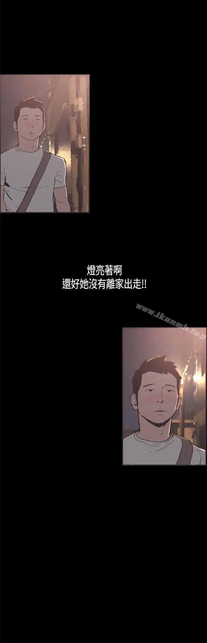 同居(完结) - 第30话 - page 12