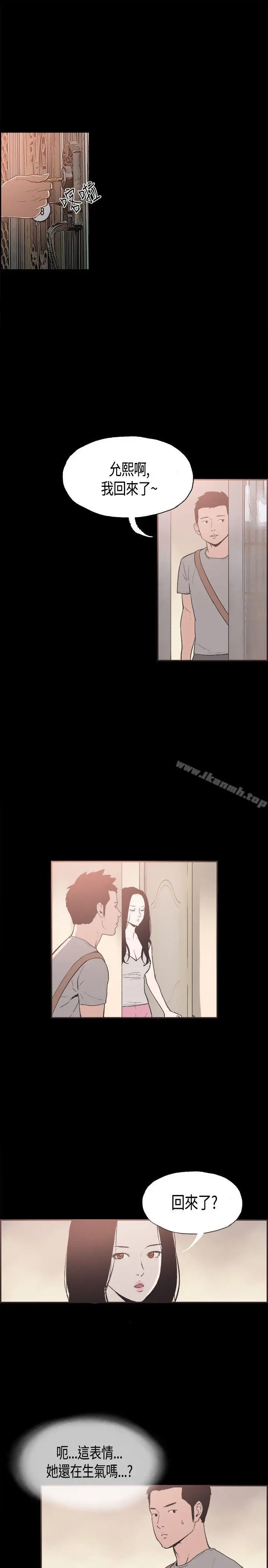 同居(完结) - 第30话 - page 13