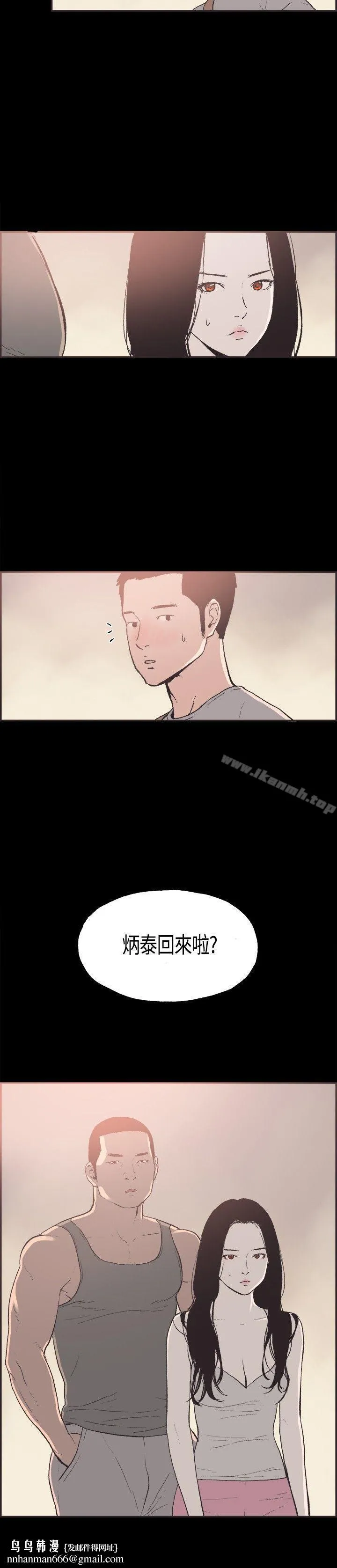 同居(完结) - 第30话 - page 14