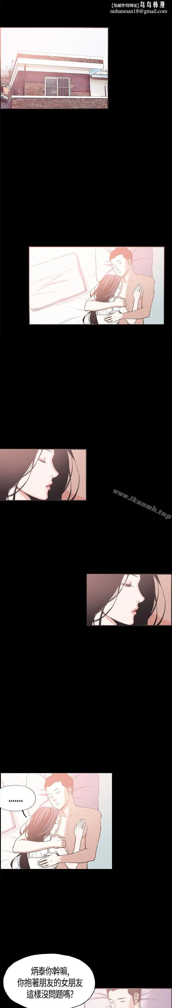 同居(完结) - 第13话 - page 1