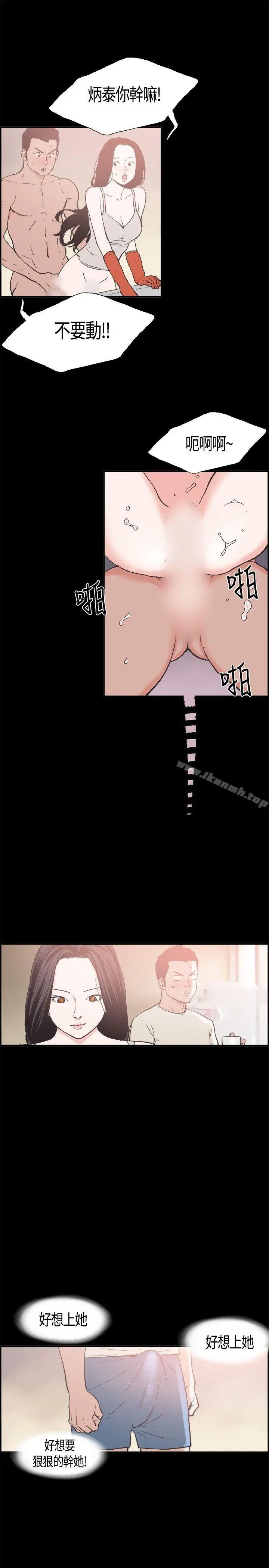 同居(完结) - 第13话 - page 9