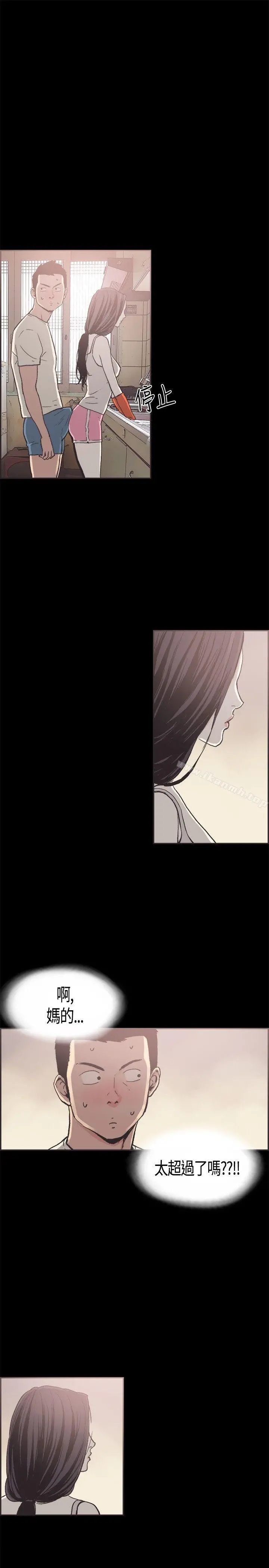 同居(完结) - 第13话 - page 11