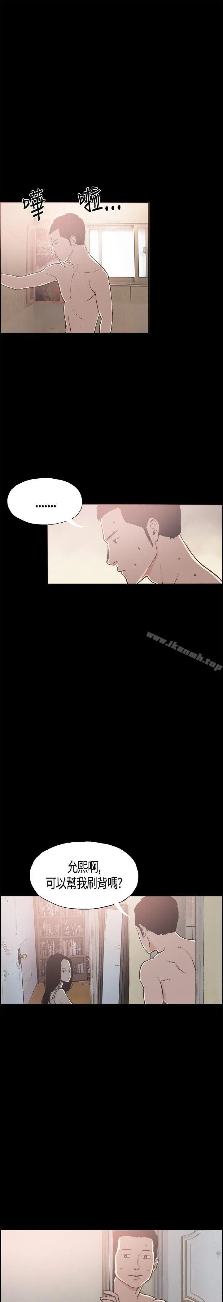 同居(完结) - 第13话 - page 13