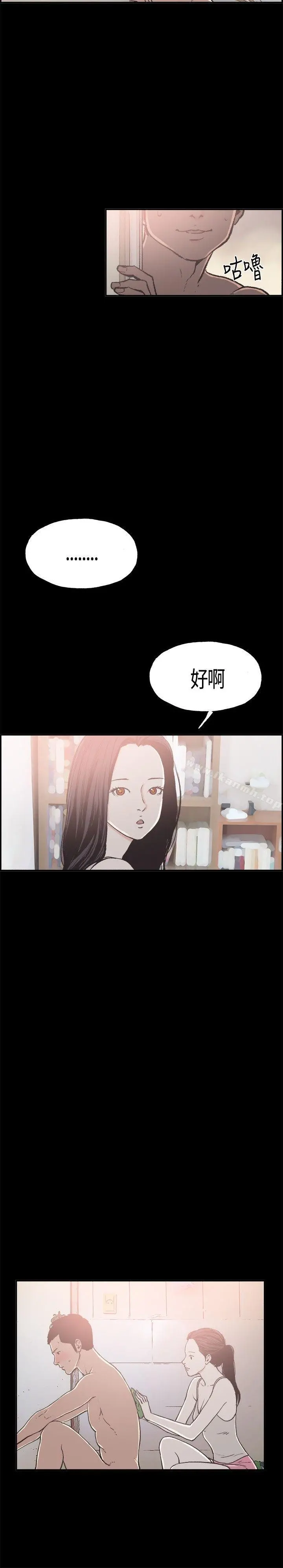 同居(完结) - 第13话 - page 14