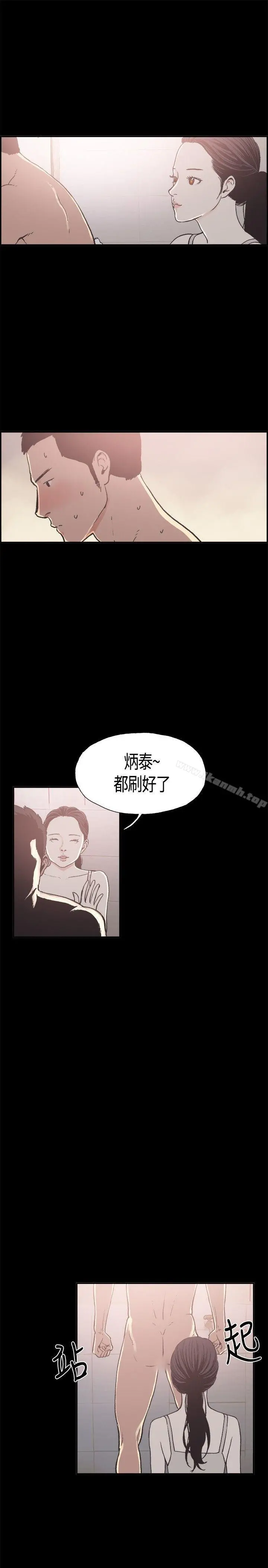 同居(完结) - 第13话 - page 15