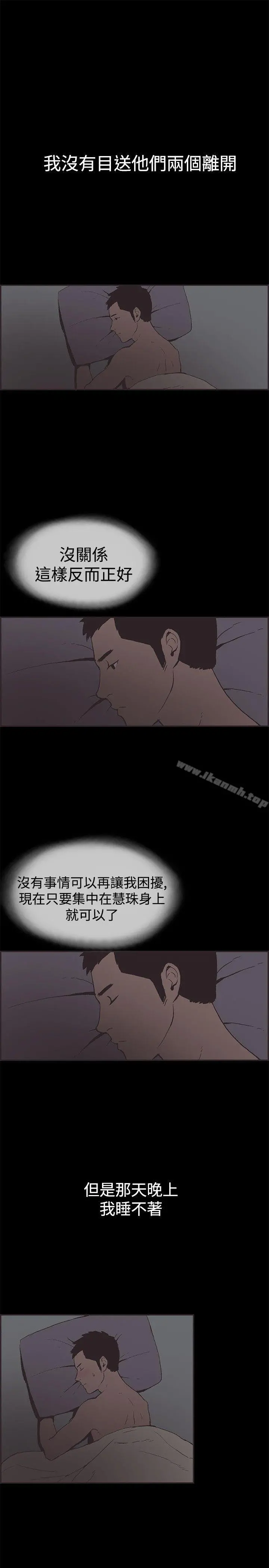 同居(完结) - 第49话 - page 4