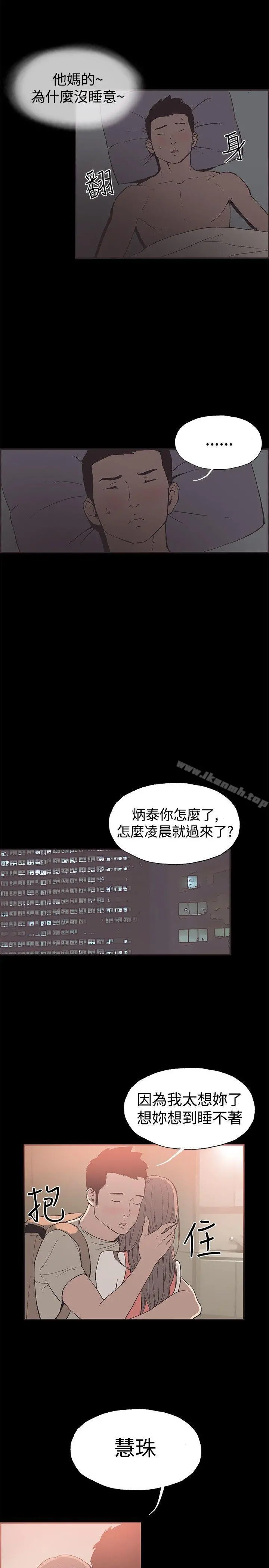 同居(完结) - 第49话 - page 5
