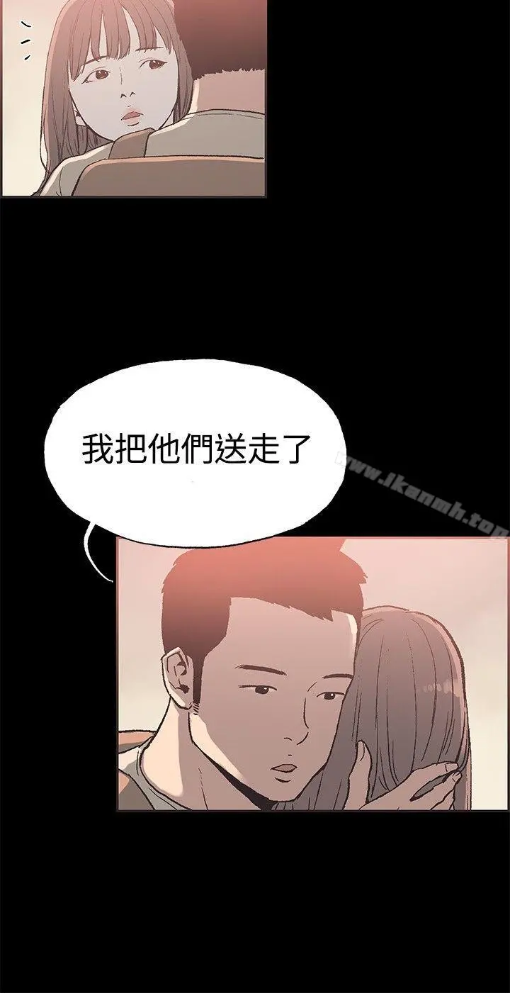 同居(完结) - 第49话 - page 6