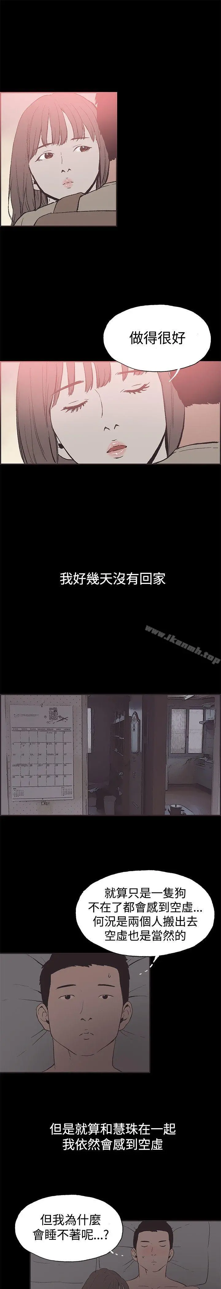 同居(完结) - 第49话 - page 7
