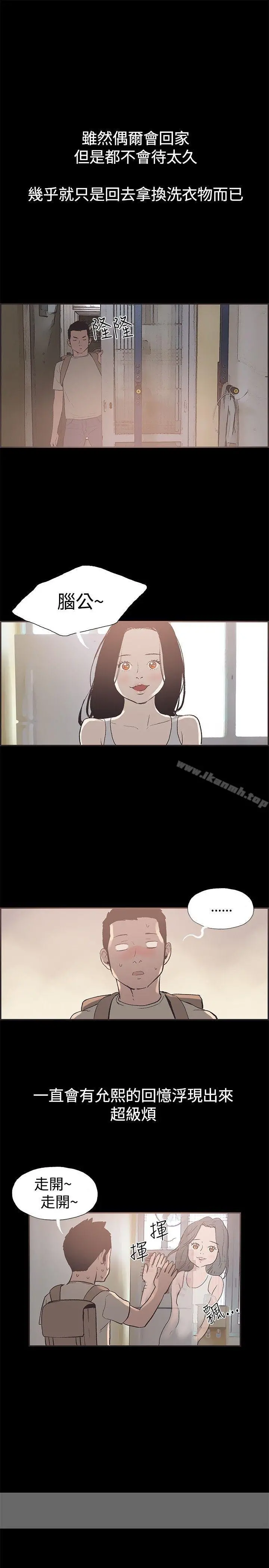 同居(完结) - 第49话 - page 10