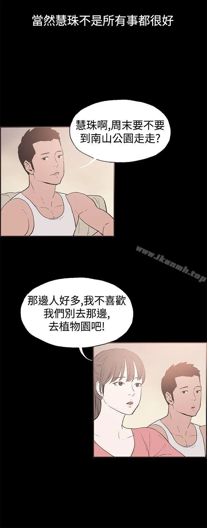 同居(完结) - 第49话 - page 12