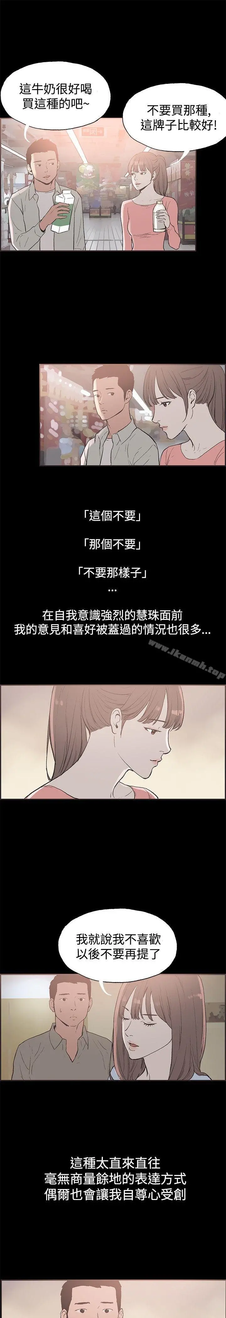同居(完结) - 第49话 - page 13