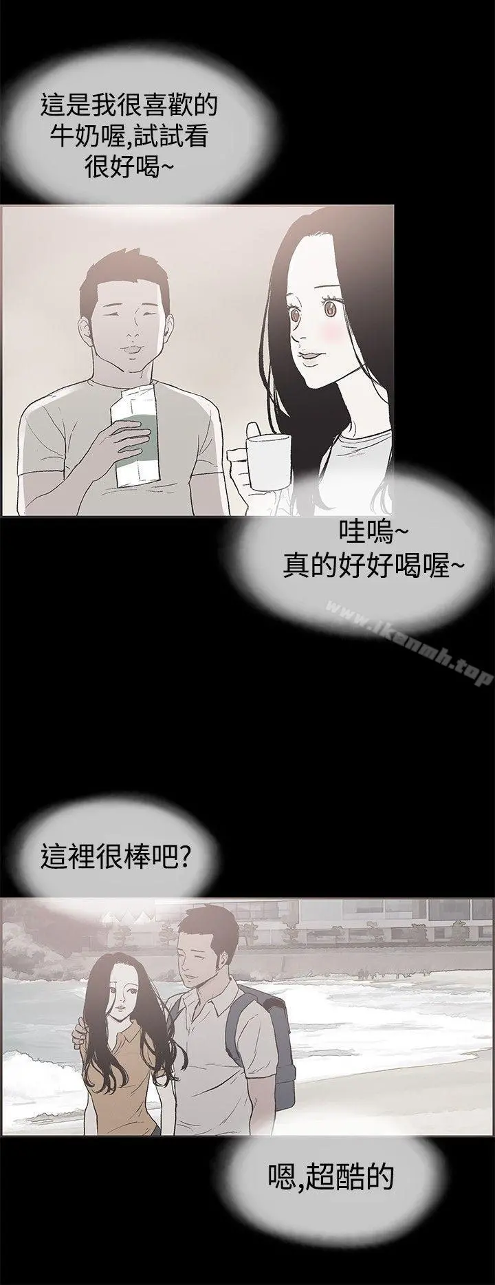 同居(完结) - 第49话 - page 15