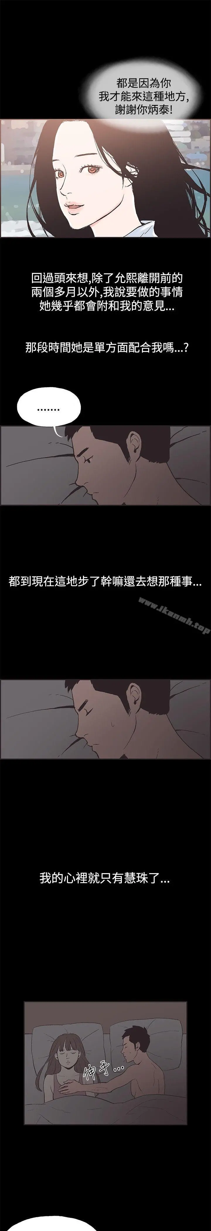 同居(完结) - 第49话 - page 16