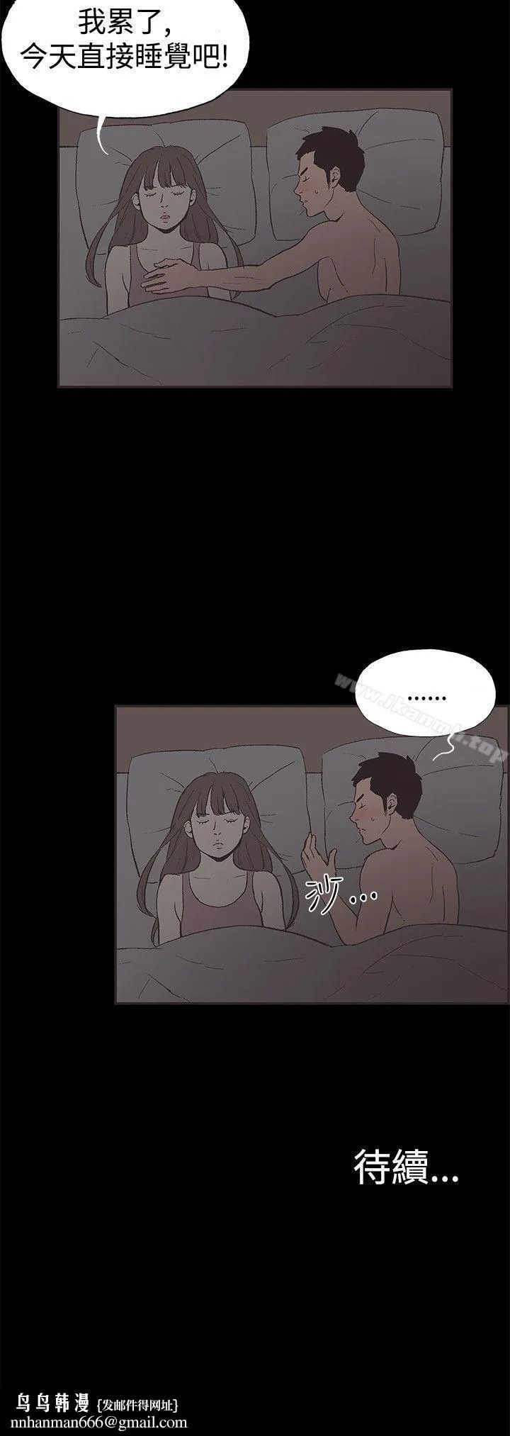 同居(完结) - 第49话 - page 17