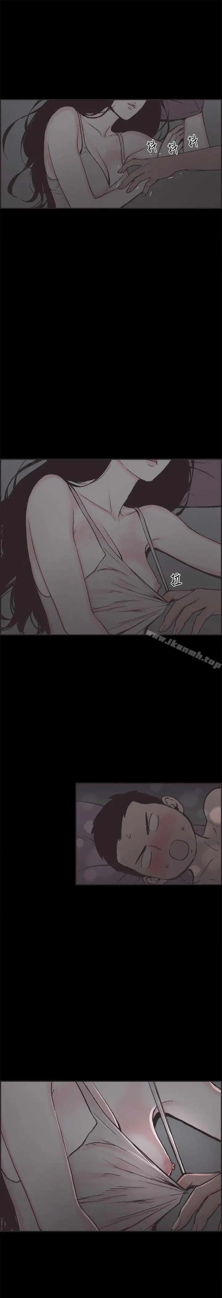 同居(完结) - 第12话 - page 3
