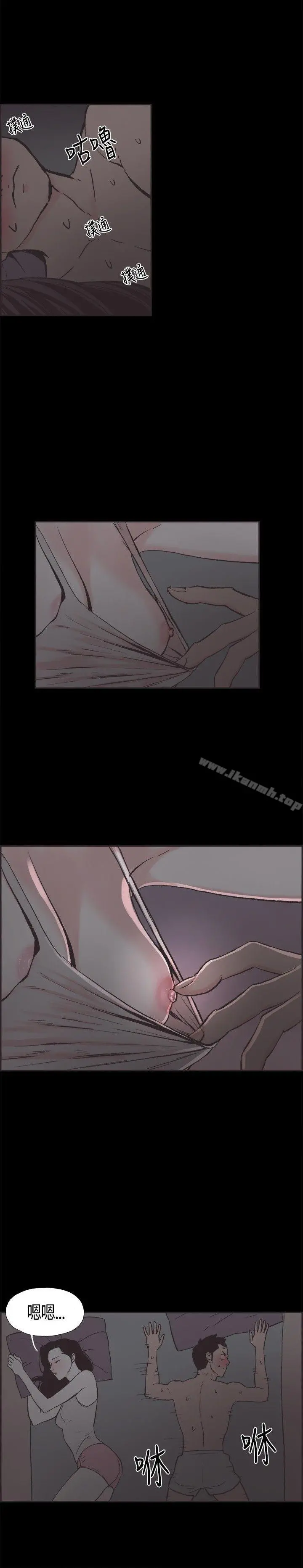同居(完结) - 第12话 - page 4