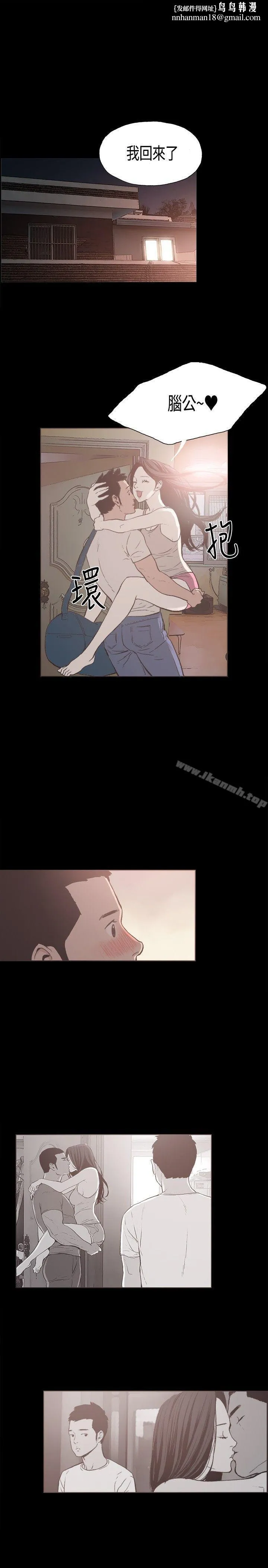 同居(完结) - 第24话 - page 1