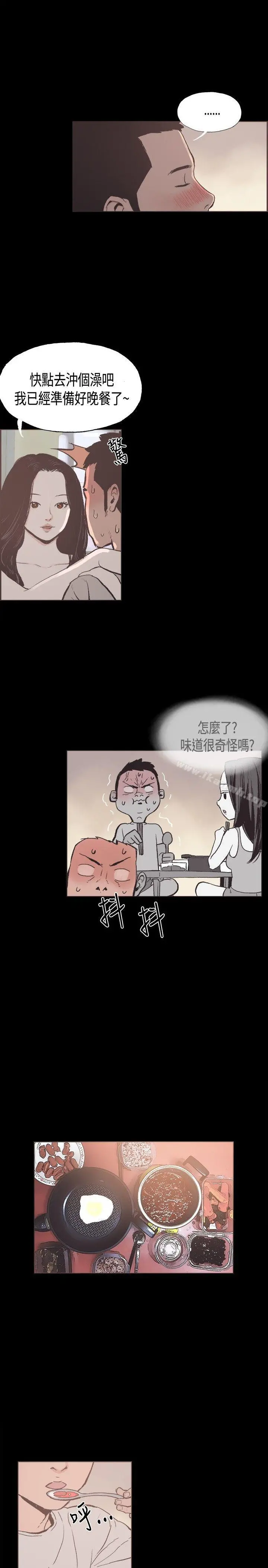 同居(完结) - 第24话 - page 2