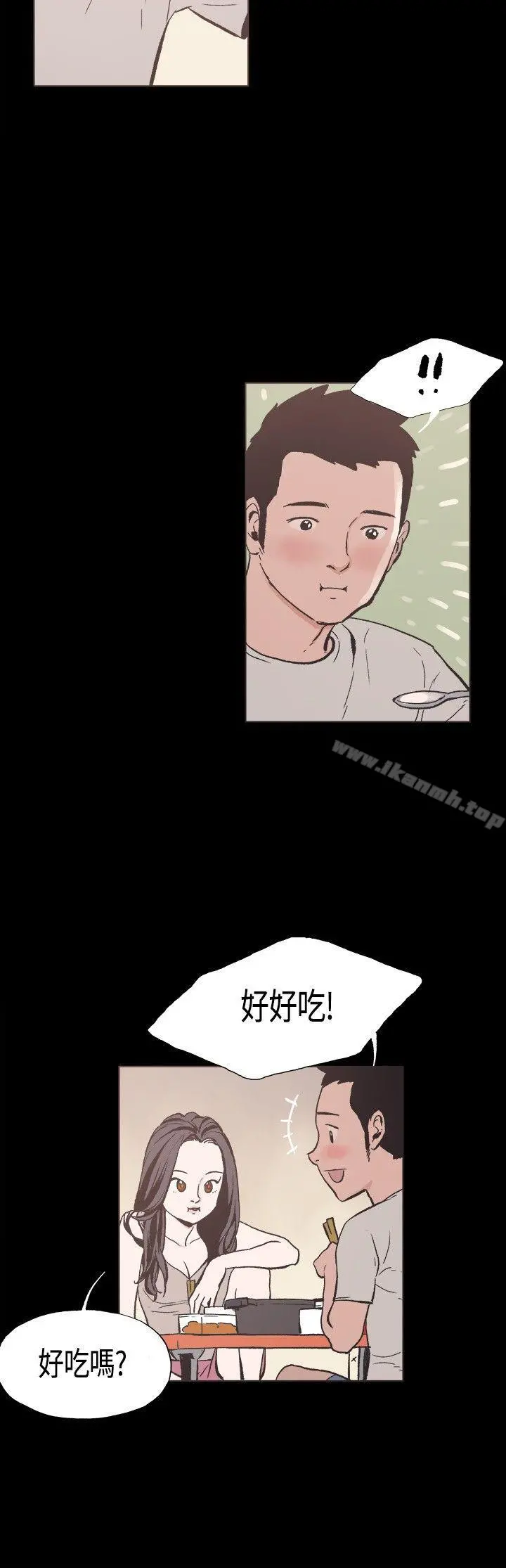 同居(完结) - 第24话 - page 3