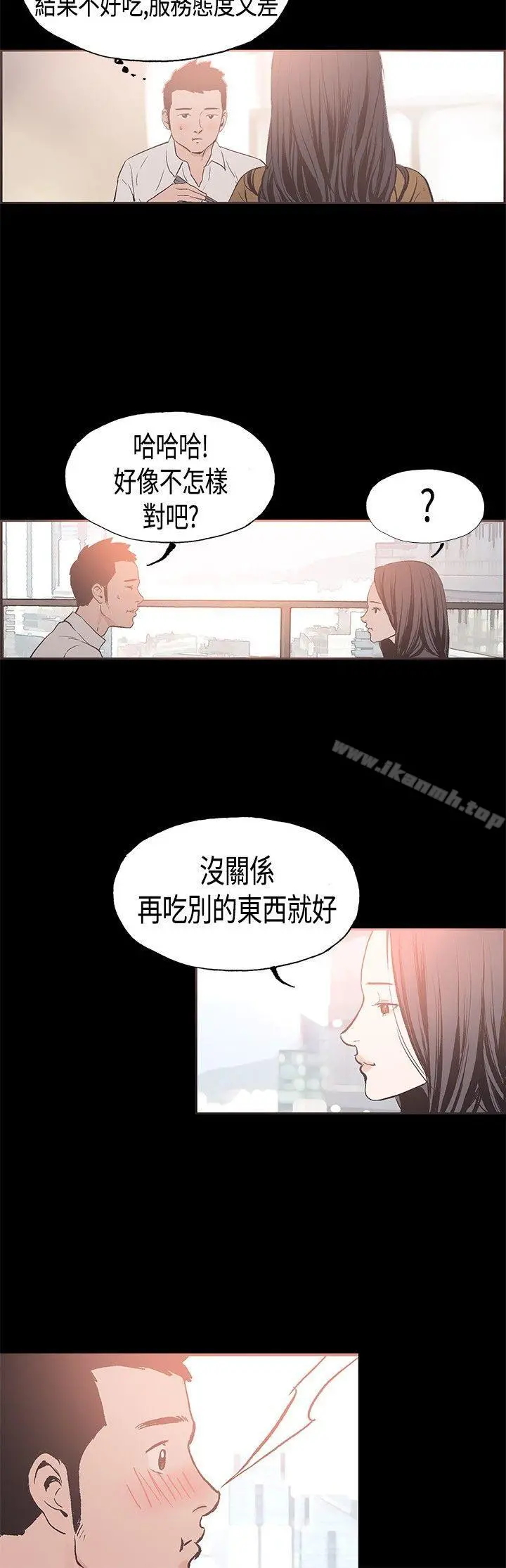 同居(完结) - 第24话 - page 6