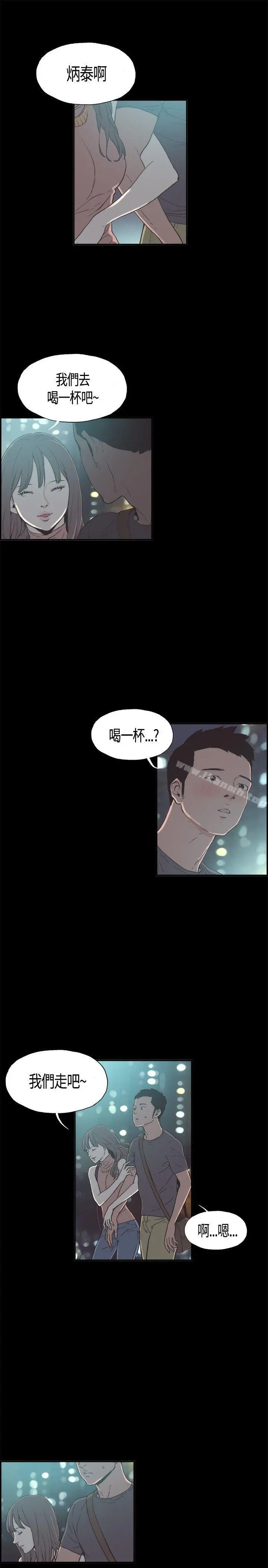 同居(完结) - 第9话 - page 5