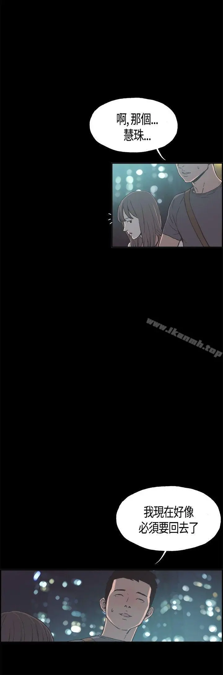 同居(完结) - 第9话 - page 6