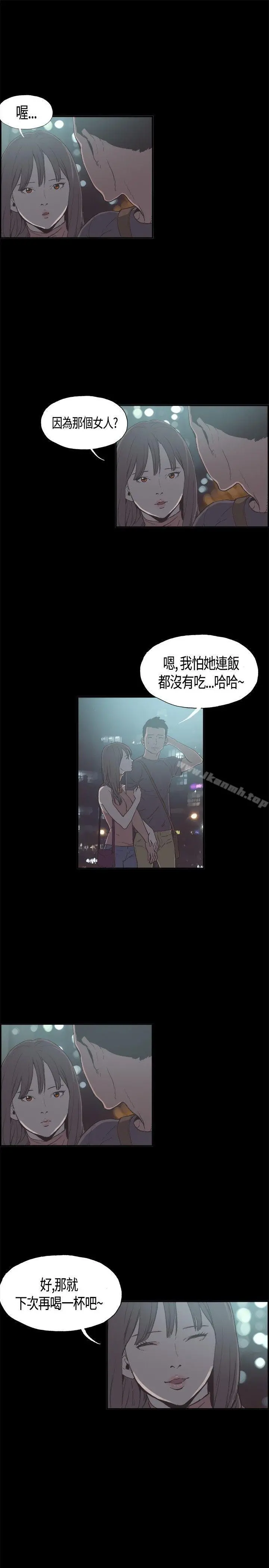 同居(完结) - 第9话 - page 7