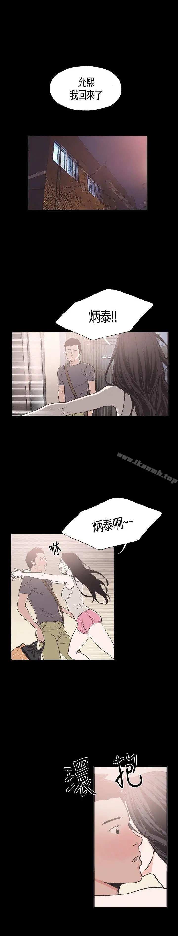 同居(完结) - 第9话 - page 11