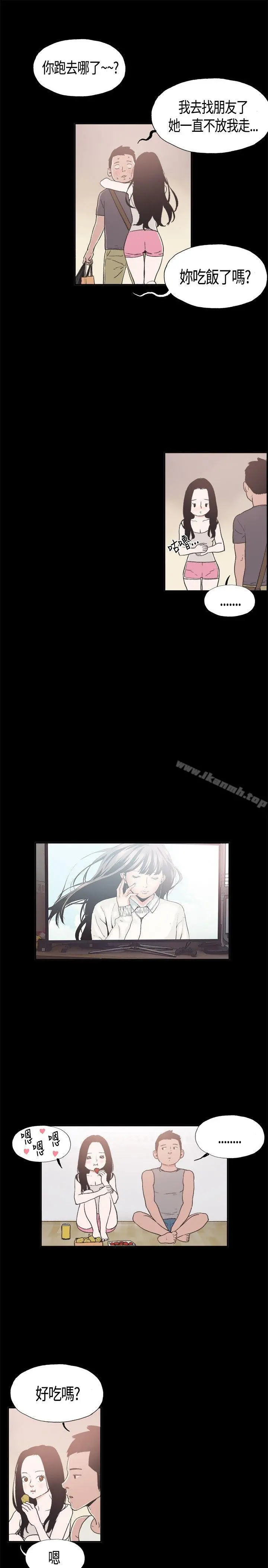 同居(完结) - 第9话 - page 12