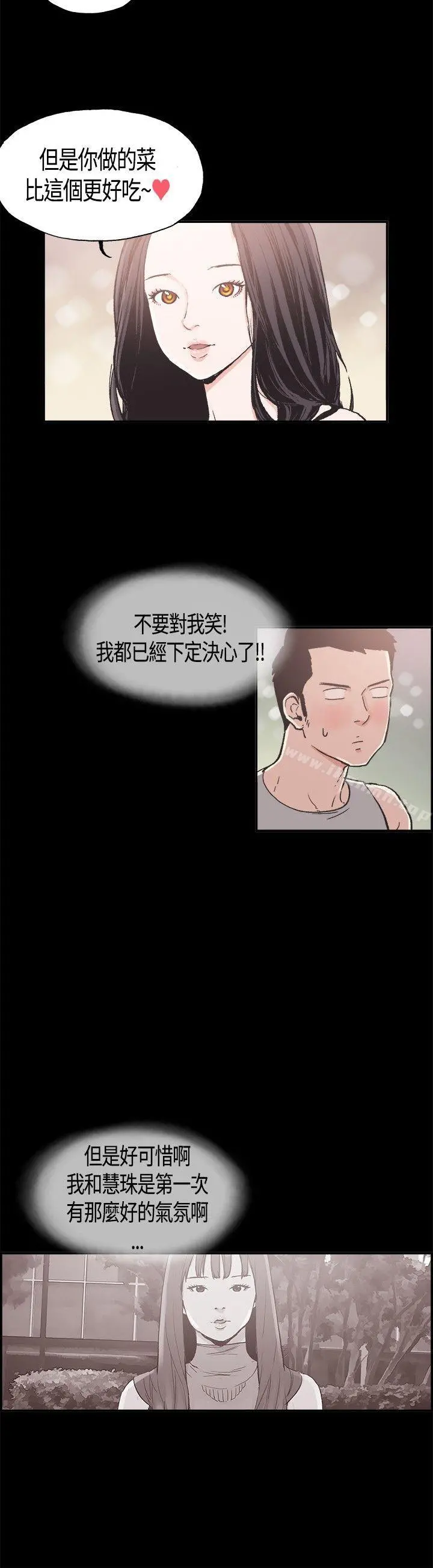 同居(完结) - 第9话 - page 13