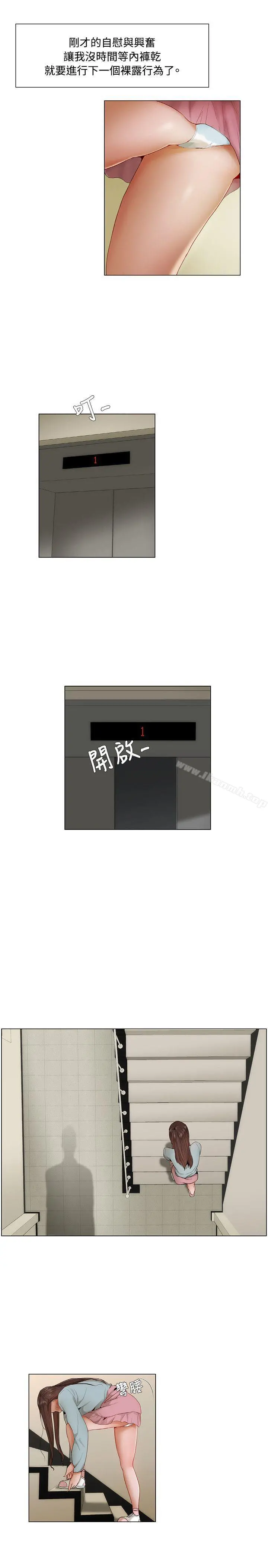 拜託，姦视我吧 - 第8话 - page 2