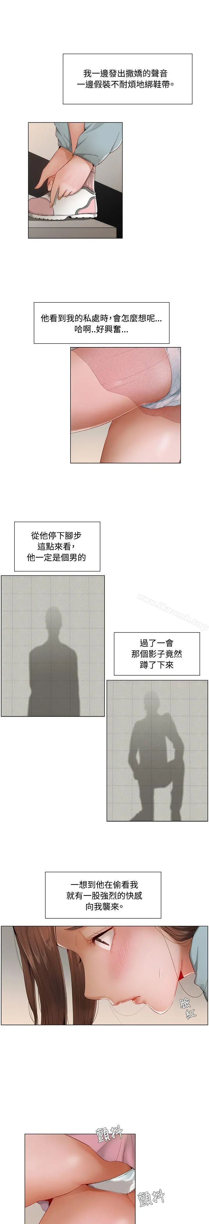 拜託，姦视我吧 - 第8话 - page 4