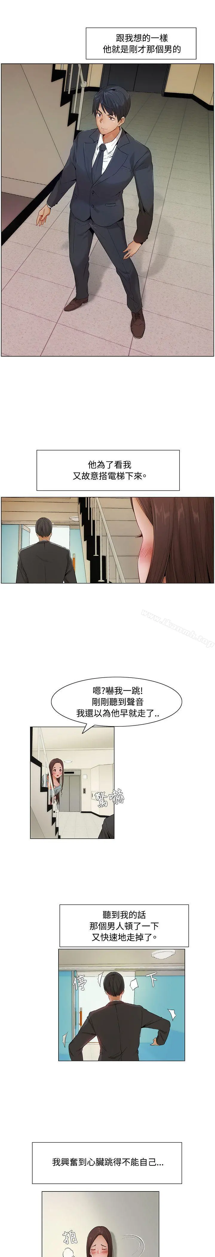 拜託，姦视我吧 - 第8话 - page 8