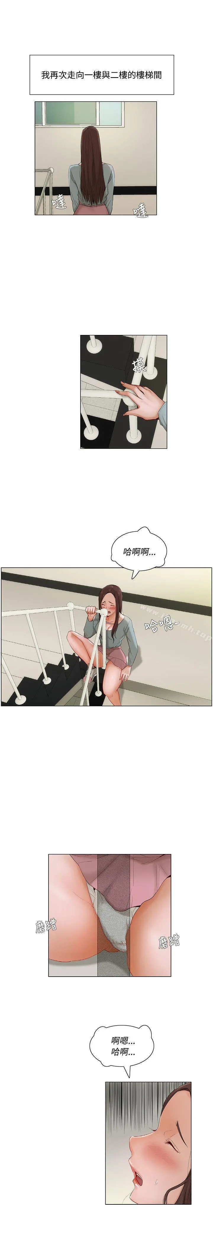 拜託，姦视我吧 - 第8话 - page 10