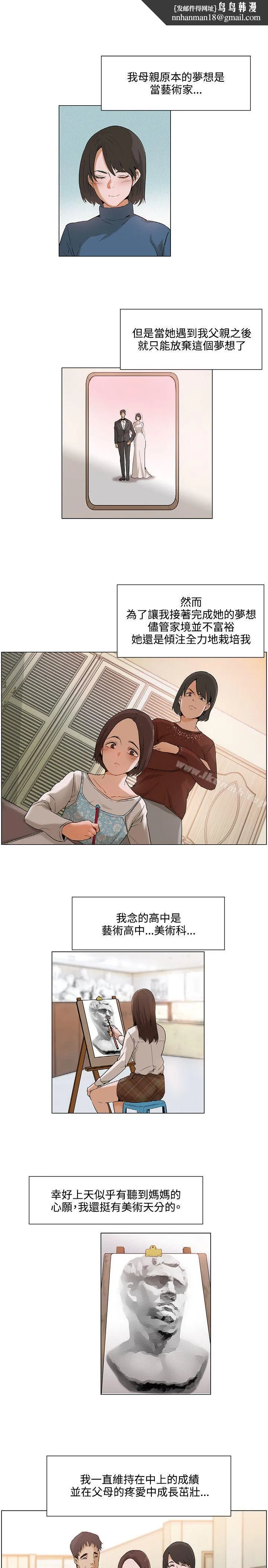 拜託，姦视我吧 - 第1话 - page 1