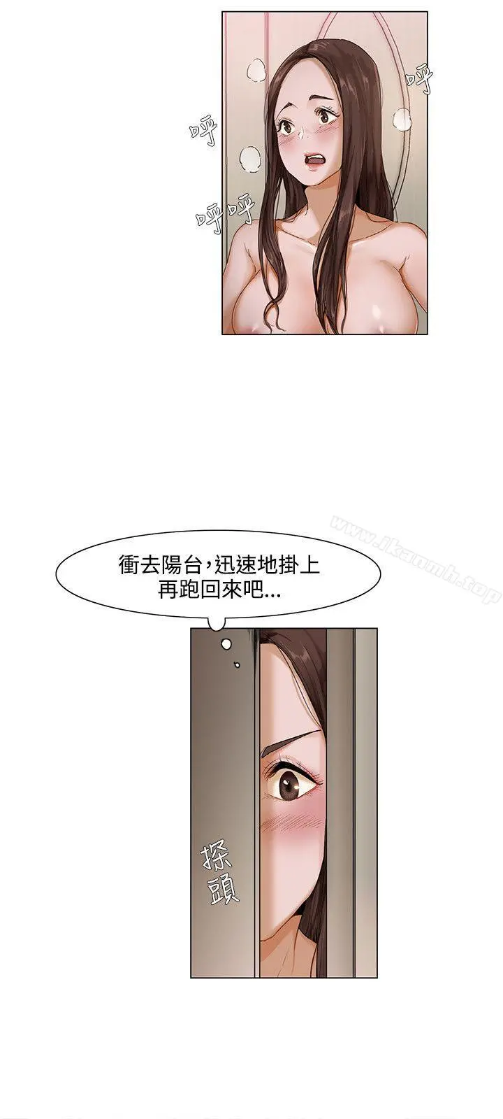 拜託，姦视我吧 - 第1话 - page 9