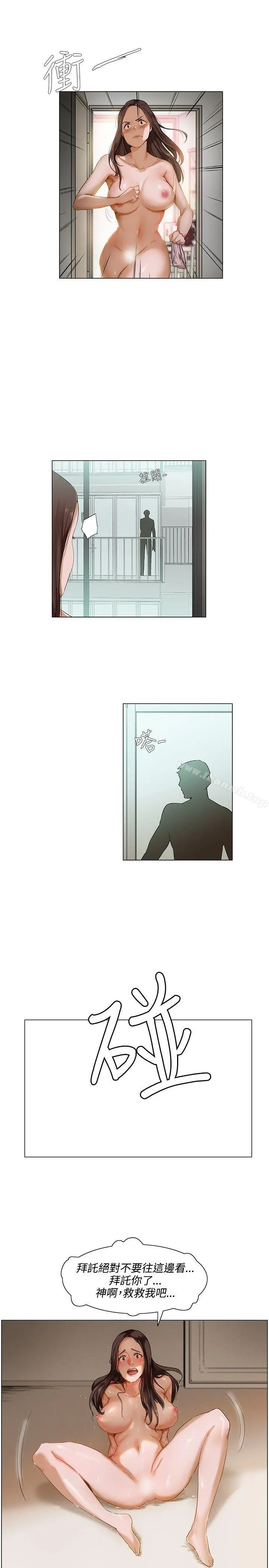 拜託，姦视我吧 - 第1话 - page 10